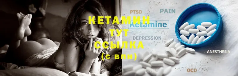 КЕТАМИН ketamine  где продают наркотики  hydra зеркало  Отрадный 