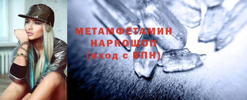 МЕТАМФЕТАМИН Methamphetamine  MEGA маркетплейс  Отрадный 